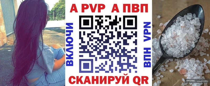 A PVP VHQ  купить   Кочубеевское 