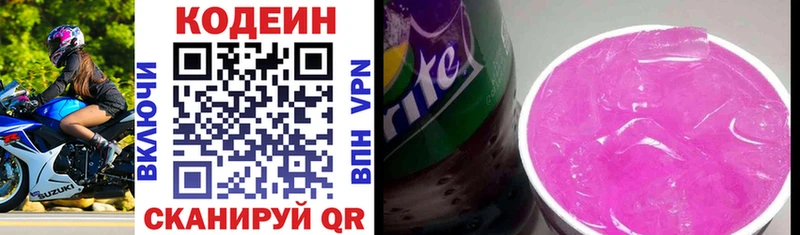 Кодеиновый сироп Lean Purple Drank  Кочубеевское 