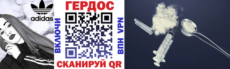 магазин продажи   Кочубеевское  ГЕРОИН VHQ 