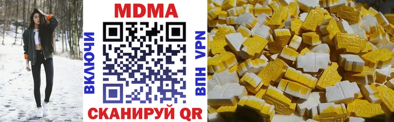 МДМА кристаллы  Кочубеевское 